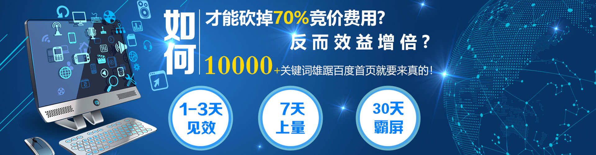 津南百度推广费用
